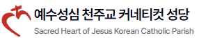 Sacred Heart of Jesus Korean